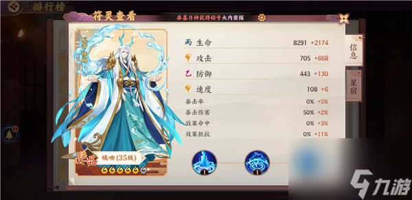 如何才能抢到先手 云梦四时歌斗妖场先手机制介绍