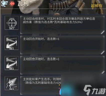 流浪方舟连击流阵容怎么搭配-连击流阵容搭配攻略