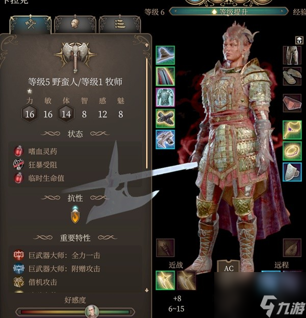 《博德之门3》单刷战神流构筑玩法解析