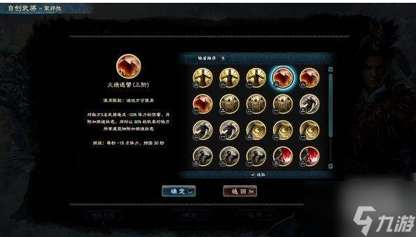 群雄时代自建武将技能推荐 群雄时代自建武将技能推荐一览