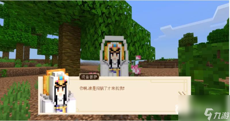我的世界西游三打白骨精怎么玩？ （我的世界猪八戒）
