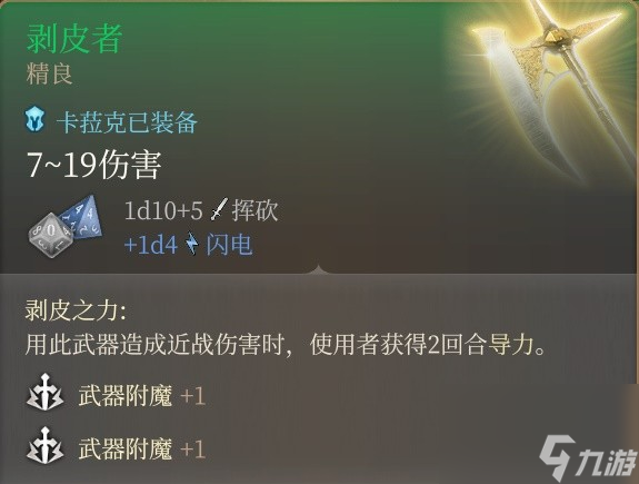 《博德之门3》单刷战神流构筑详解