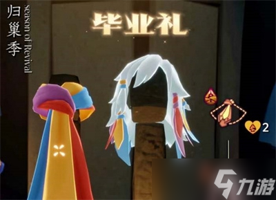光遇归巢季新增物品有什么