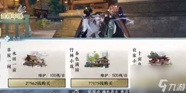 《逆水寒手游》无双一剑成就攻略