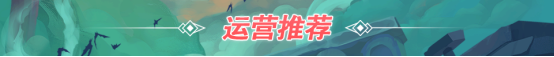 【金铲铲之战】时空裂痕版本阵容推荐——拉面熊！