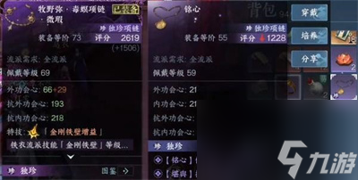 《逆水寒手游》狼牙吊坠获得方法介绍