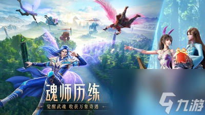 《斗罗大陆2绝世唐门》最新兑换码分享