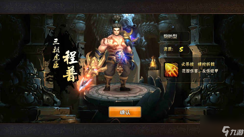 掠夺三国攻略大全 网侠手游宝新手入门技巧攻略[多图]