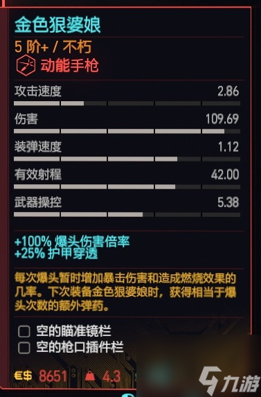 赛博朋克2077手枪推荐排行榜及获取方法一览