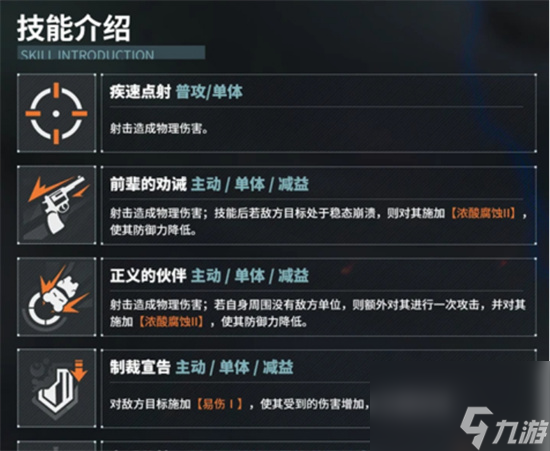 《少女前线2追放》纳甘怎么样 纳甘人物介绍