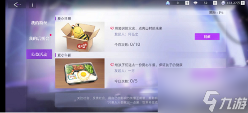 闪亮的你黑粉怎么消除 减少黑粉攻略大全