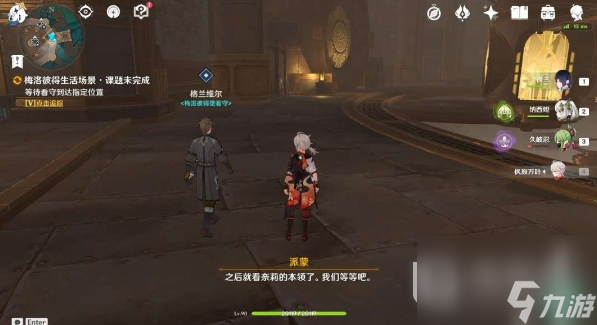 《原神》课题未完成任务完成方法攻略