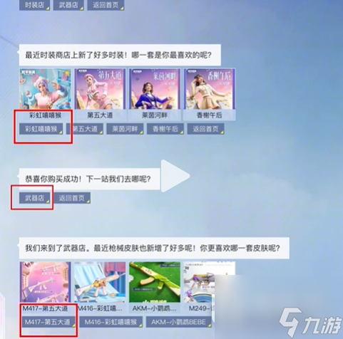 和平精英月球之旅答案介绍