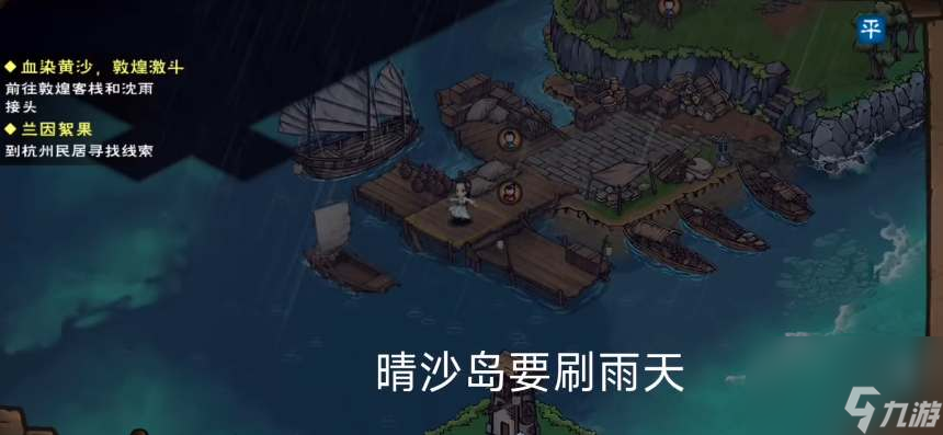烟雨江湖归云岛宝藏获取的方法