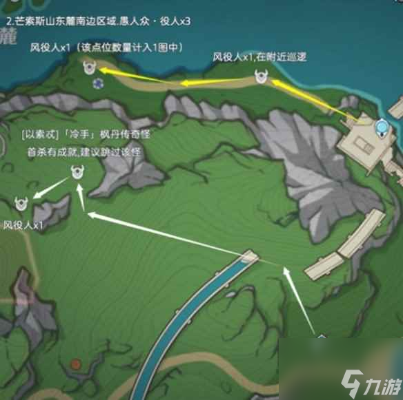 《原神》愚人众役人位置介绍