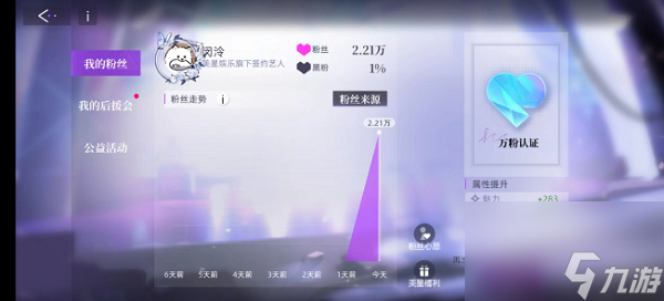 闪亮的你黑粉怎么消除-黑粉消除方法一览