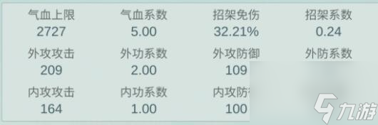 惊涛门武学搭配详解 江湖悠悠惊涛门武学搭配什么品质比较好