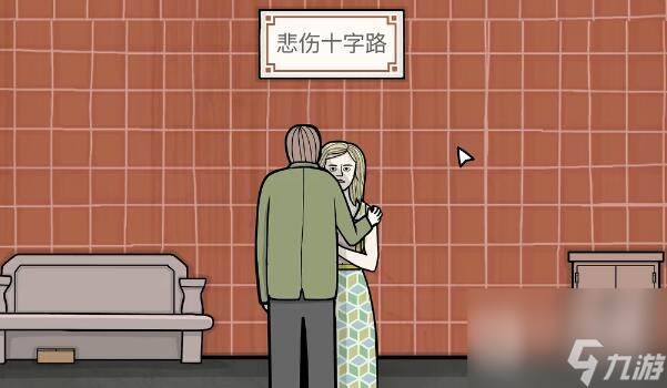 《锈湖地铁繁花》第五章通关攻略