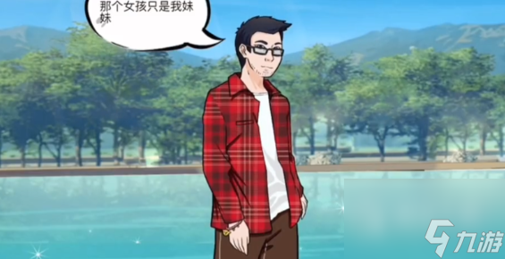 动动大脑瓜完美男友通关攻略