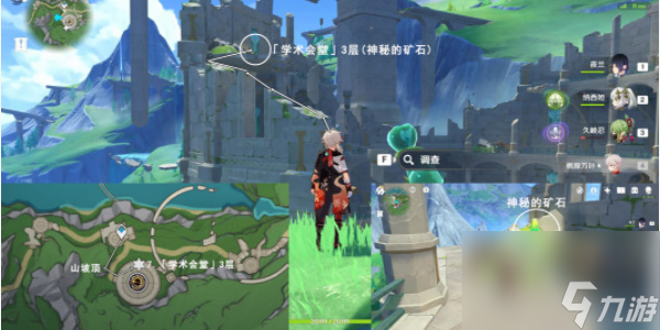 原神隱藏成就出來吧神秘礦怎么達(dá)成-隱藏成就出來吧神秘礦達(dá)成攻略