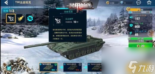 装甲前线新手攻略新手快速上手指南