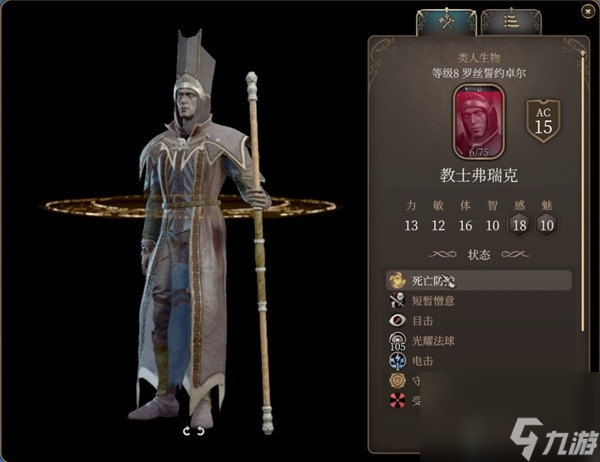 《博德之门3》单刷战神流构筑详解