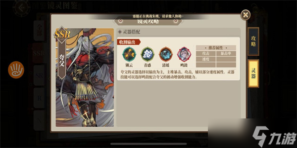 山海镜花夸父怎么样