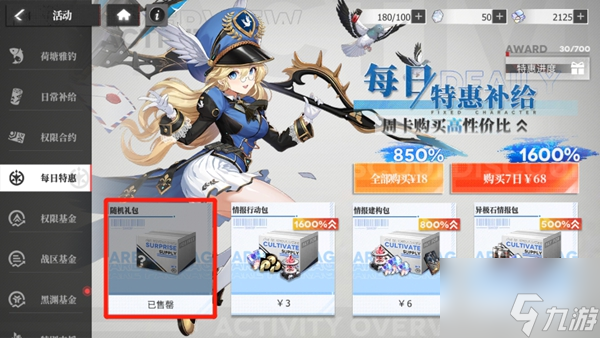 绯色回响每日有哪些玩法任务 绯色回响每日玩法任务一览