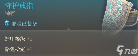 《博德之门3》单刷战神流构筑详解