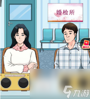 动动大脑瓜婚前测谎仪通关方法