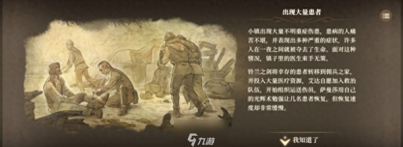 铃兰之剑是网游还是单机 融合网络与单机双重模式