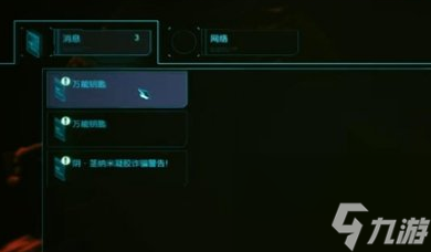 赛博朋克2077传说消音器在哪 赛博朋克2077传说消音器位置讲解
