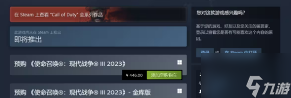 使命召唤现代战争3标准版和金库版不同