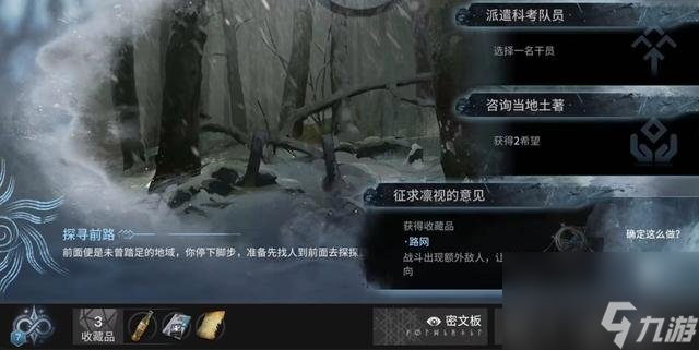 明日方舟萨米肉鸽全结局攻略 明日方舟萨米肉鸽全结局怎么解锁