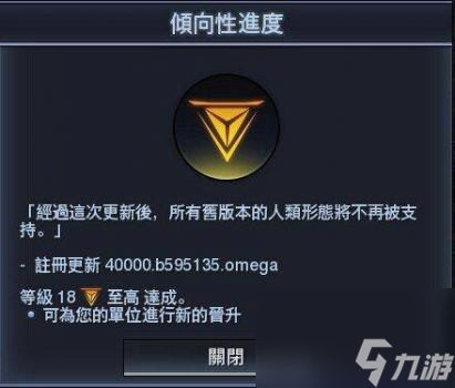 文明太空三种倾向（文明太空游戏评测）