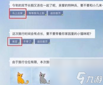 和平精英月球之旅答题怎么完成