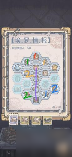 《最强蜗牛特殊情报任务攻略》（游戏中如何完成特殊情报任务）