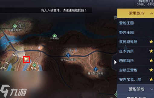 黎明觉醒藏宝图位置大全