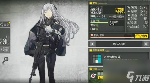 《少女前线2追放》峰值推定玩法 峰值推定怎么玩