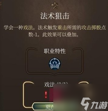 博德之门3全专长效果介绍及推荐