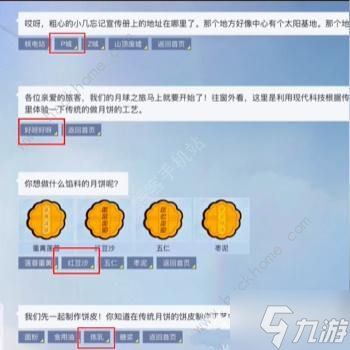 和平精英月球之旅答案大全 月球之旅全題目答案總匯