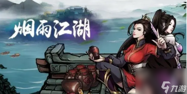 烟雨江湖蛟龙宝刀任务完成技巧