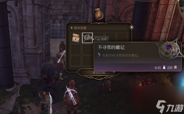 《博德之门3》洛山达之血入口屏障通过方法