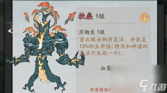 寻道大千扶桑搭配攻略分享