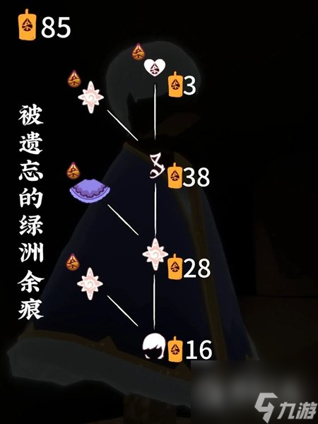 《光遇》归巢季先祖兑换图一览2023