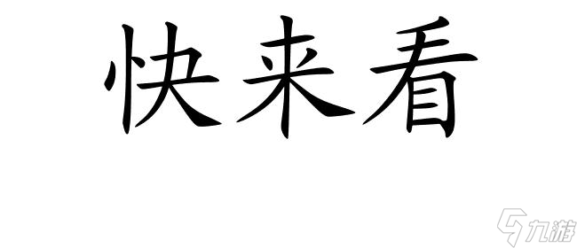 战火与秩序攻略-怎么打远古 跟随攻略来征服远古世界 