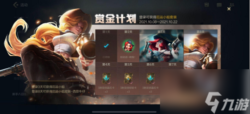 英雄联盟手游开服活动奖励一览