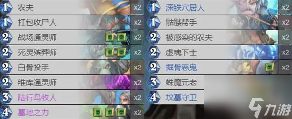 2023炉石传说死亡骑士卡组top10（死亡骑士卡组怎么构筑）
