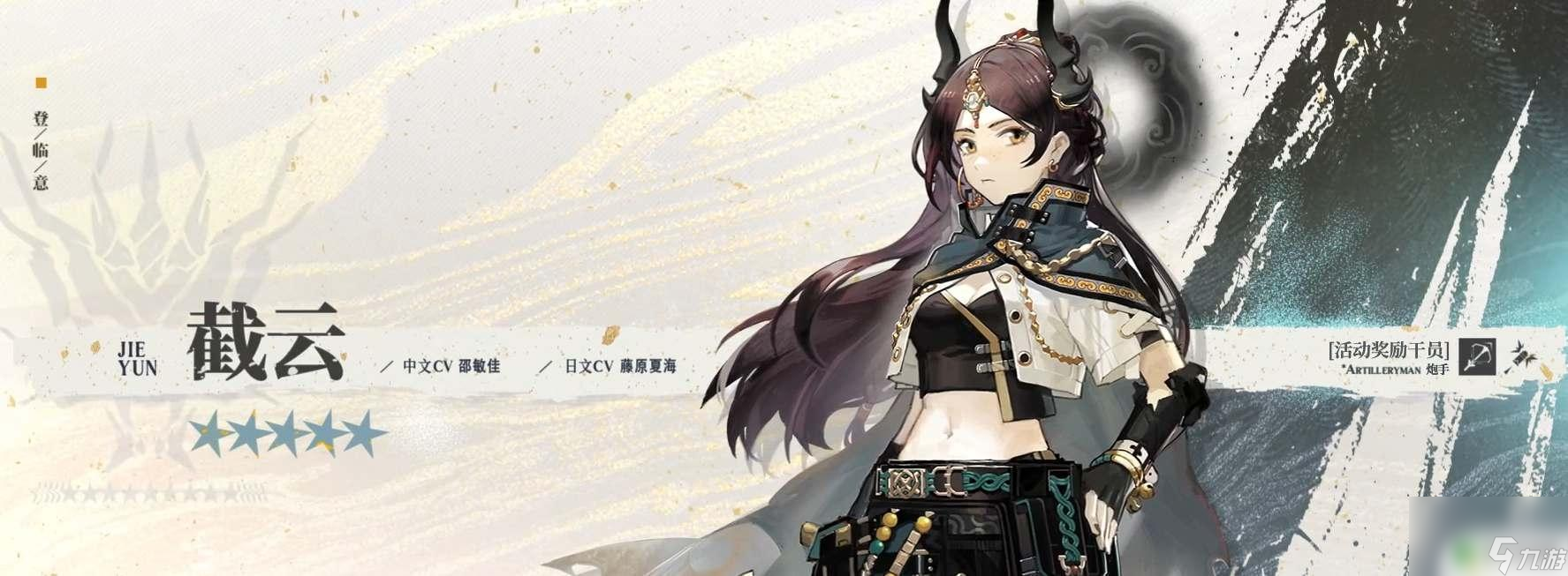 明日方舟春节新干员 明日方舟2023年春节限定干员评价