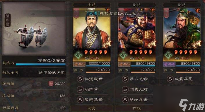 三国志战略版s5t0阵容是什么？ （三国志战略版孙尚香）